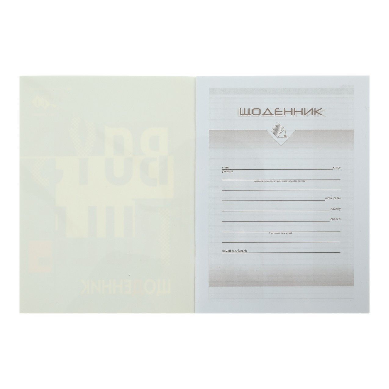 Щоденник шкільний ZiBi Smart Line Game On м'яка обкладинка, УФ-лак фото