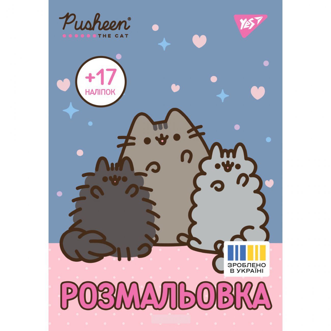Розмальовка з наліпками Pusheen А4 8 стор Yes фото