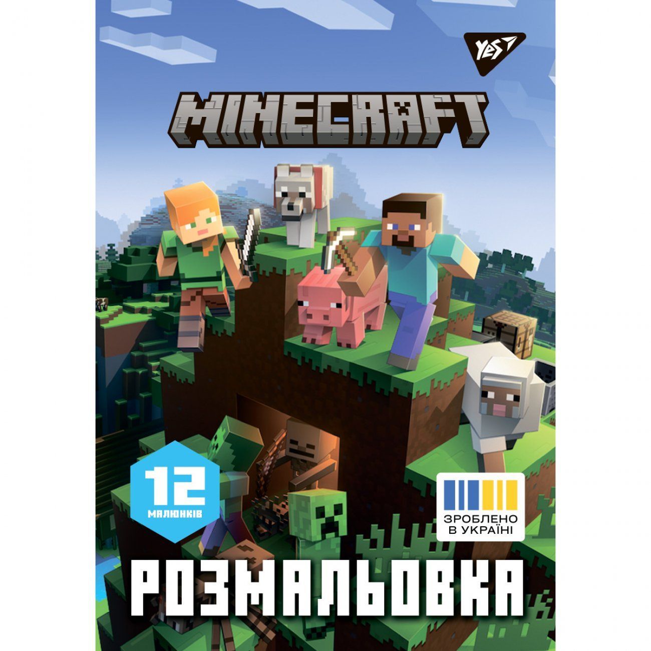 Розмальовка Minecraft А4 12 стр. Yes фото