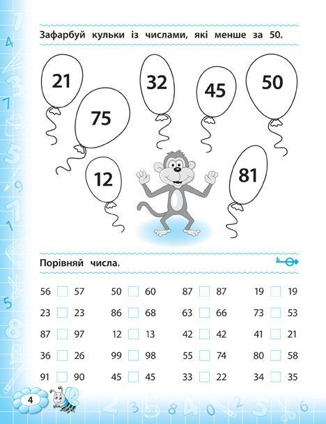 Тренажер з математики НУШ 2 клас Укр (Ула) фото