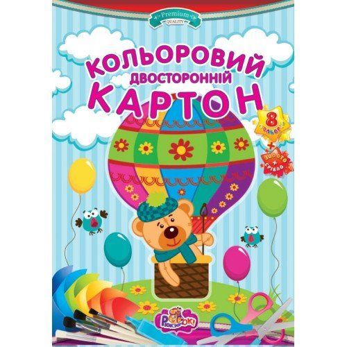 Картон кольоровий двосторонній А4 10арк., 8 кольорів (золото+срібло) 215г/м2 Рюкзачок фото