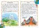 Подарок маленькому гению. Моя планета Земля (4-7лет) В. Федиенко Укр Школа фото 3