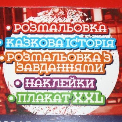 Набор для творчества и досуга Очаровательный чемоданчик Микс Укр Apelsin фото