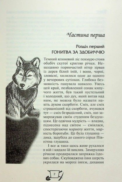Библиотека приключений БЕЛЫЙ КЛЫК, ЗОВ ПРЕДКОВ, ЖАЖДА К ЖИЗНИ, СМОК И МАЛЫШ Д.Лондон Укр (Школа) фото