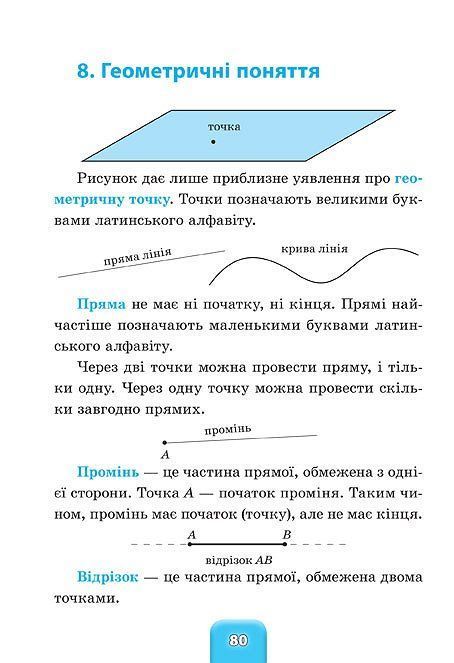 Школьный справочник МАТЕМАТИКА 1-4 классы Укр (Ула) фото