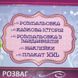 Набор для творчества и досуга Очаровательный чемоданчик Микс Укр Apelsin фото 7