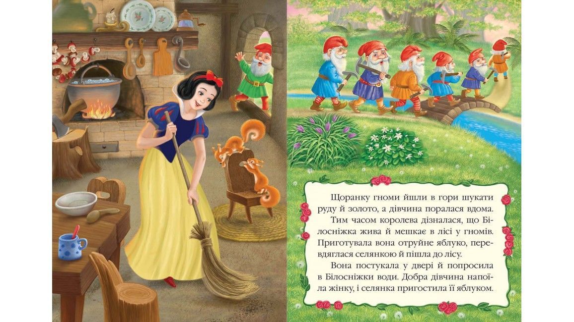 Книжка-картонка БІЛОСНІЖКА А5 Укр (Пегас) фото