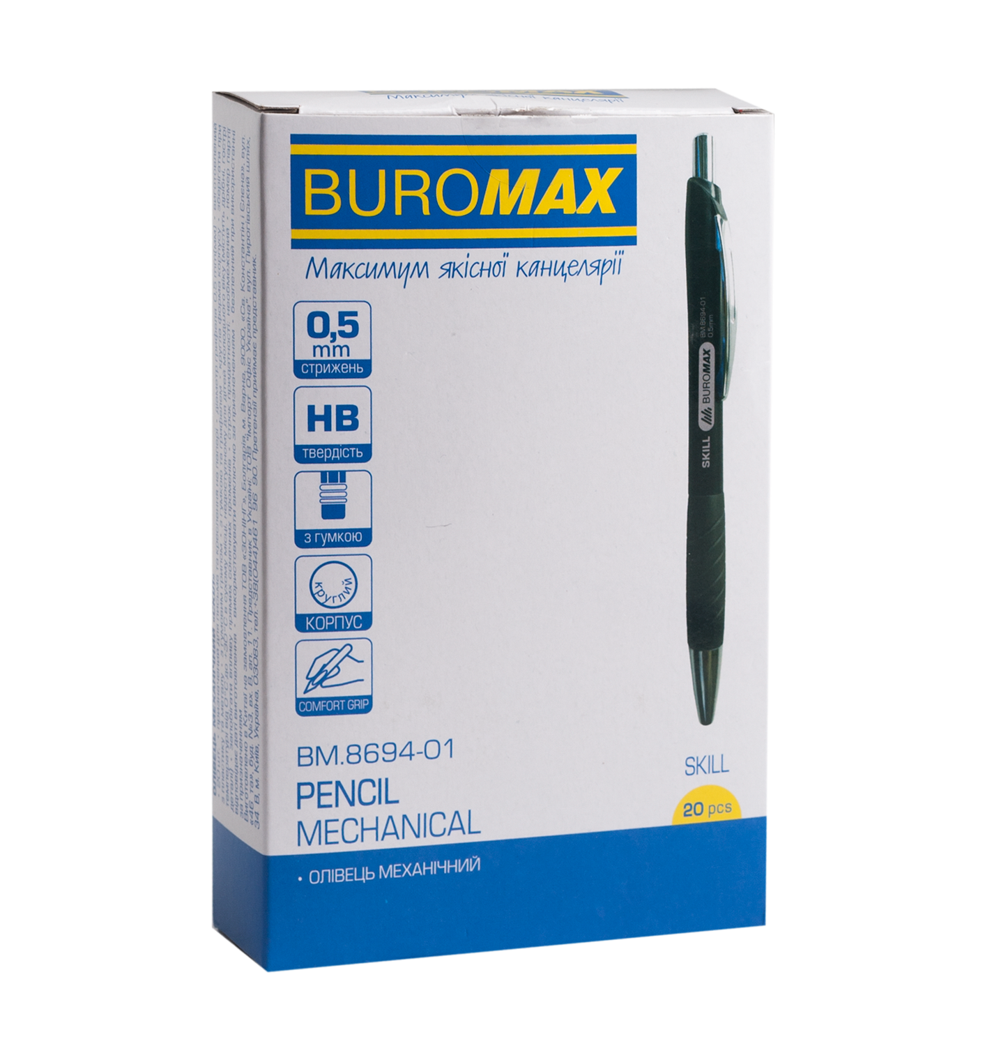 Олівець механічний Buromax Skill HB 0,5мм з гумкою, гумовий грип, корпус чорний фото