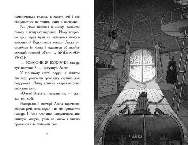 Агент Ласка АГЕНТ ЛАСКА І ПІДСТУПНИЙ ДОКТОР СНОУ Книга 2 Нік Іст Укр (Ранок) фото