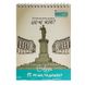Блокнот А5 48арк., в клітинку, на спіралі (верхня), м'яка обкладинка Buromax Patriot Heroic Cities фото 4