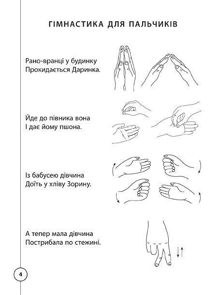 Каліграфія для першокласників ПРОПИСИ З МАТЕМАТИКИ Леонова Н. Укр (Ула) фото