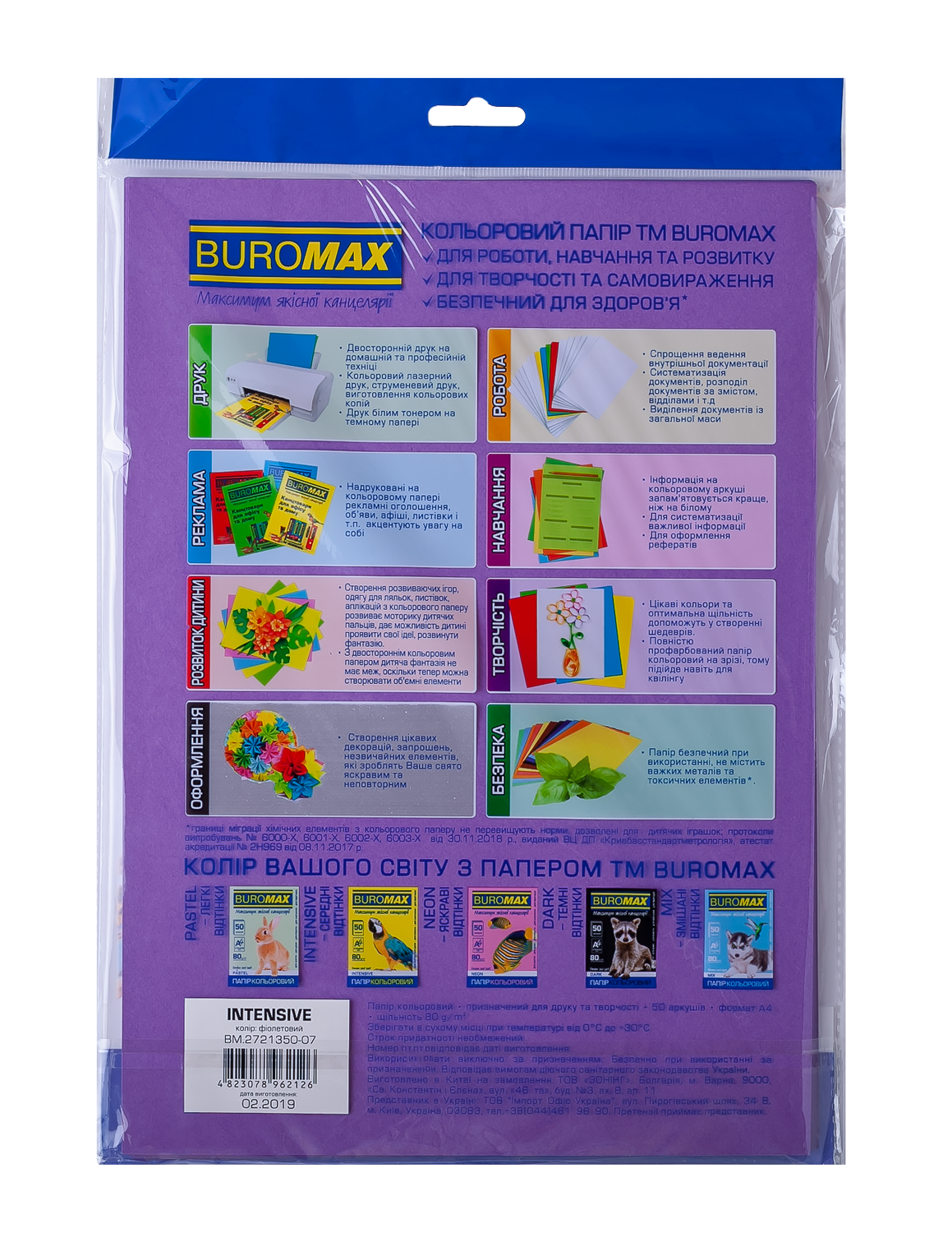 Набор цветной бумаги Buromax Intensiv А4 50л 5 цветов 80г/м2 фото