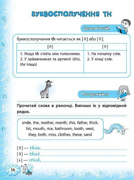 Тренажер з англійської мови READING 2 клас Укр (Ула) фото