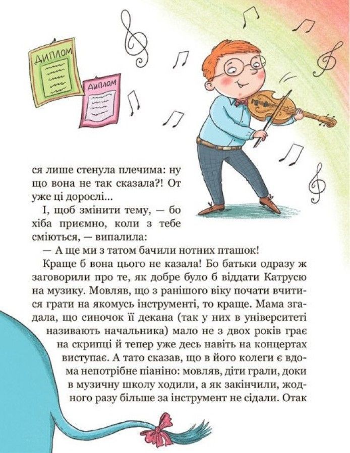 Дітям про дітей ХОЧУ БУТИ ЗАЙЧИКОМ Іван Андрусяк Укр (Школа) фото