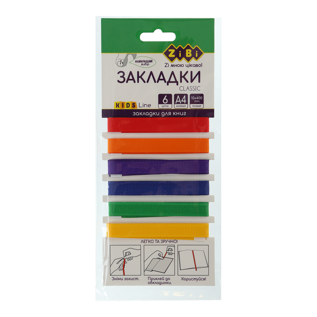 Закладки-стрічки для книг ZiBi Kids Line Classic А4 6шт самоклеючі, мікс фото