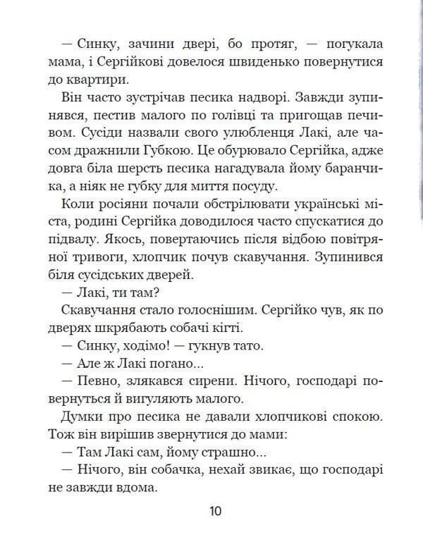 Дітям про дітей ДІТЛАХИ НЕЗЛАМНІ ІСТОРІЇ Скуловатова О. Укр (Школа) фото
