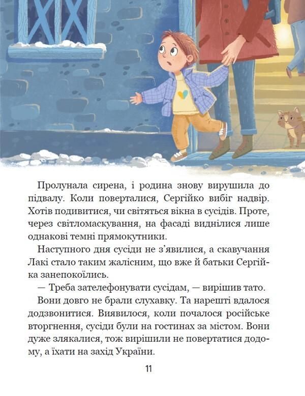 Дітям про дітей ДІТЛАХИ НЕЗЛАМНІ ІСТОРІЇ Скуловатова О. Укр (Школа) фото