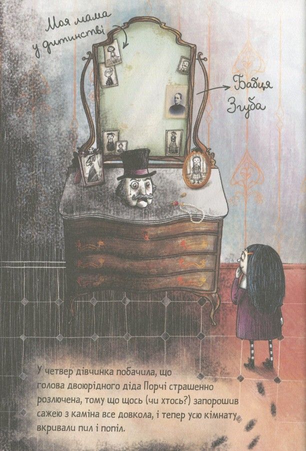 Мортіна МОРТІНА ТА ПРИМАРНИЙ ДРУГ Книга 3 Б.Кантіні Укр (Школа) фото