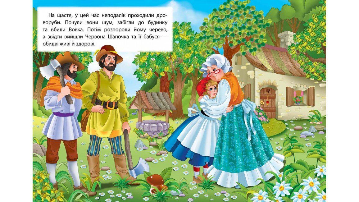 Книжка-картонка ЧЕРВОНА ШАПОЧКА А5 Укр (Пегас) фото