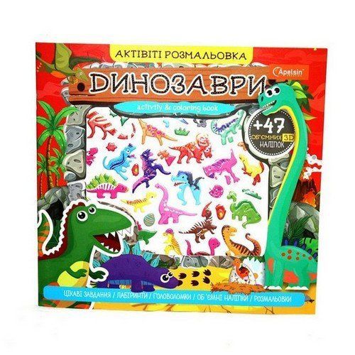 Розмальовка Актівіті з 3D наліпками МІКС Укр (Апельсин) фото