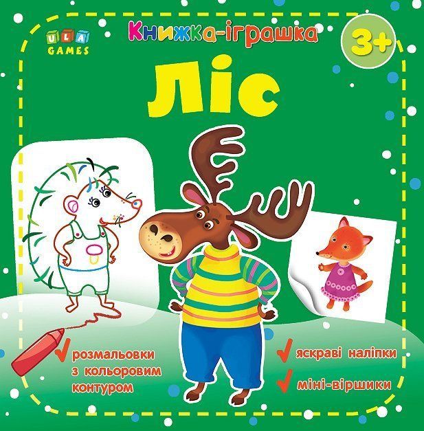 Книжка-іграшка ЛІС Укр (Ула) фото
