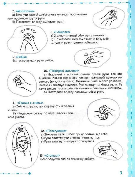 Успішний старт ПИСЬМО ТА ДРІБНА МОТОРИКА 5+ Федієнко В., Дерипаско Г. Укр (Школа) фото