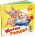 Потрібні книжки МИЄМО ГОЛОВУ Укр (Ранок) фото 4