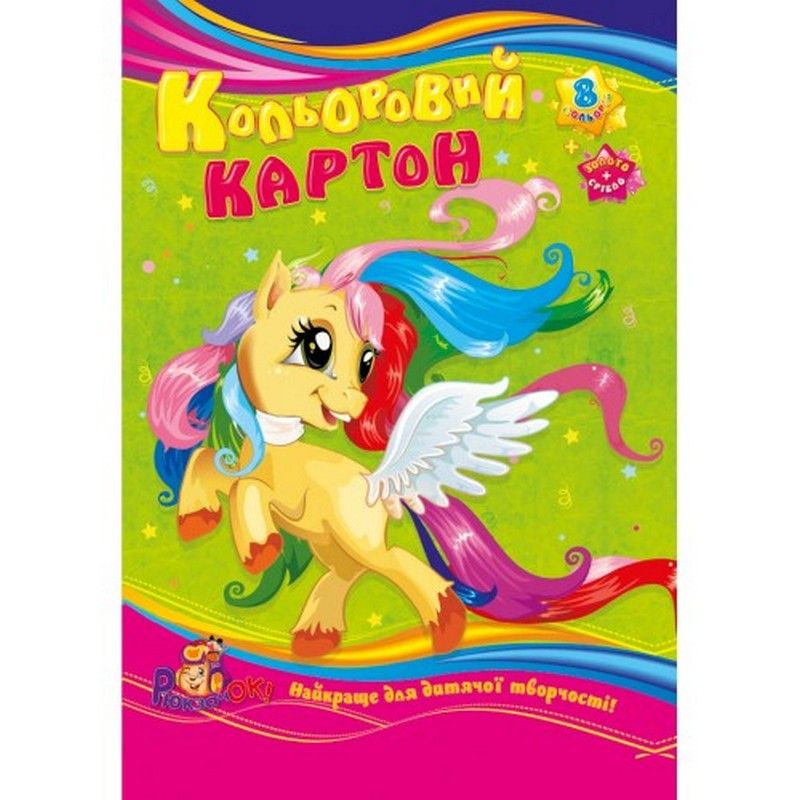 Картон кольоровий А4 10арк., 8 кольорів+золото+срібло, в папці Рюкзачок (25) фото
