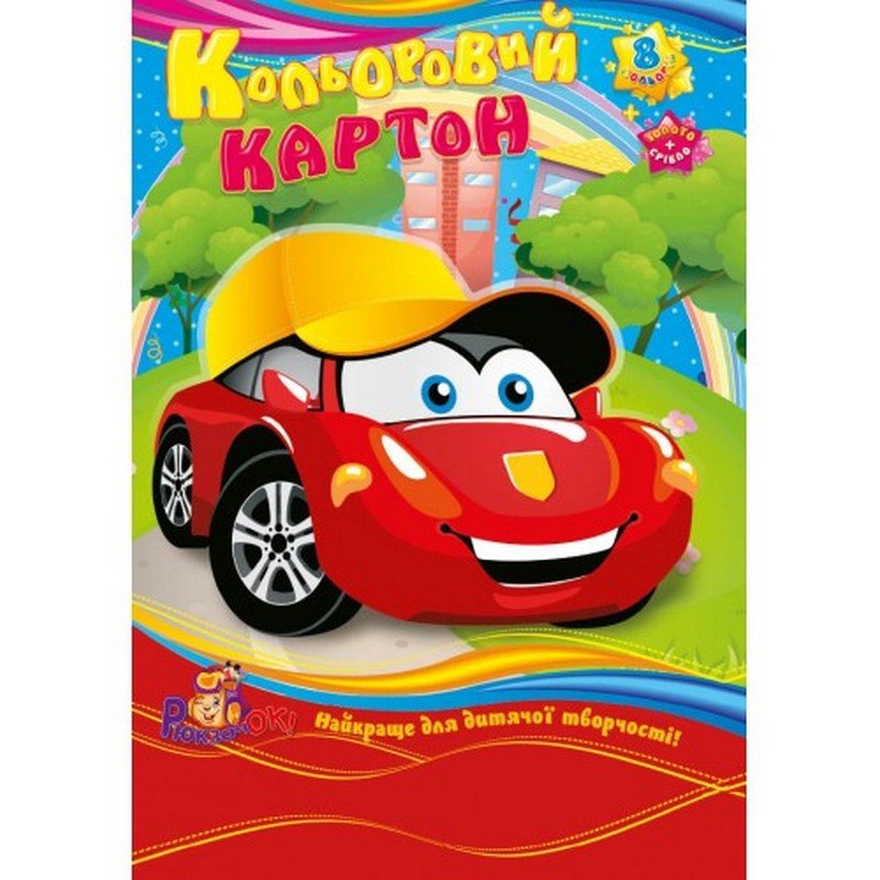 Картон кольоровий А4 10арк., 8 кольорів+золото+срібло, в папці Рюкзачок (25) фото