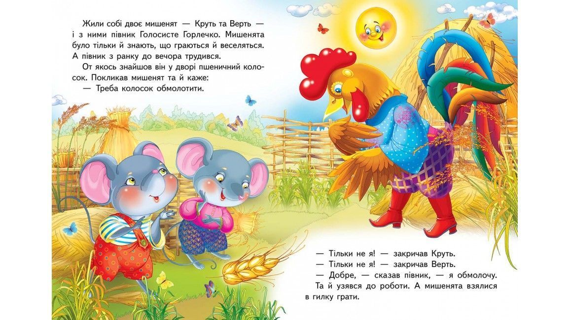 Книжка-картонка КОЛОСОК А5 Укр (Пегас) фото