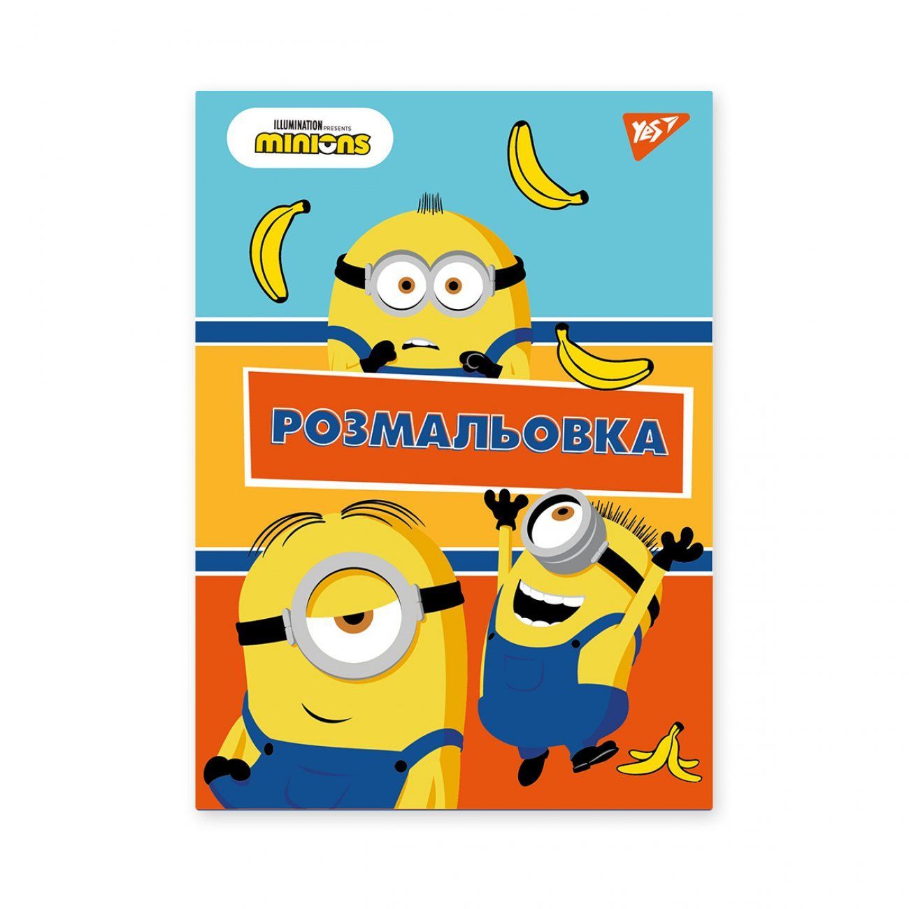 Розмальовка Minions А4 12 стр. Yes фото