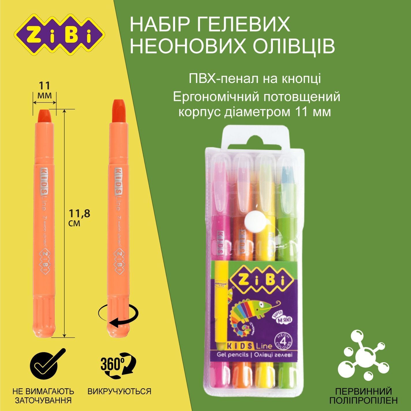 Карандаши цветные ZiBi Kids line Neon 4 цвета гелевые фото