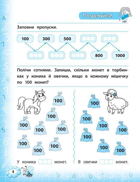 Тренажер з математики НУШ 3 клас Укр (Ула) фото