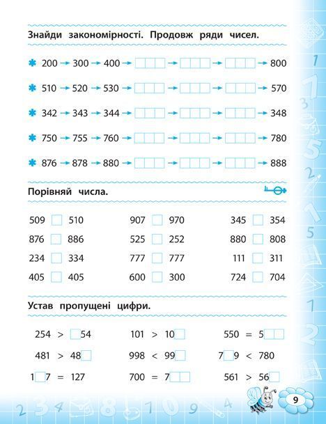 Тренажер з математики НУШ 3 клас Укр (Ула) фото