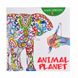 Розмальовка антистрес 20*20см 20арк Santi Animal Planet фото 1