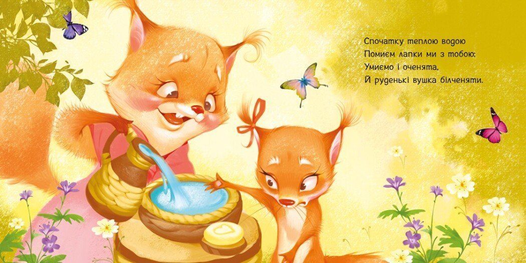 Потрібні книжки ОХОЧЕ ВМИВАЄМОСЬ Укр (Ранок) фото