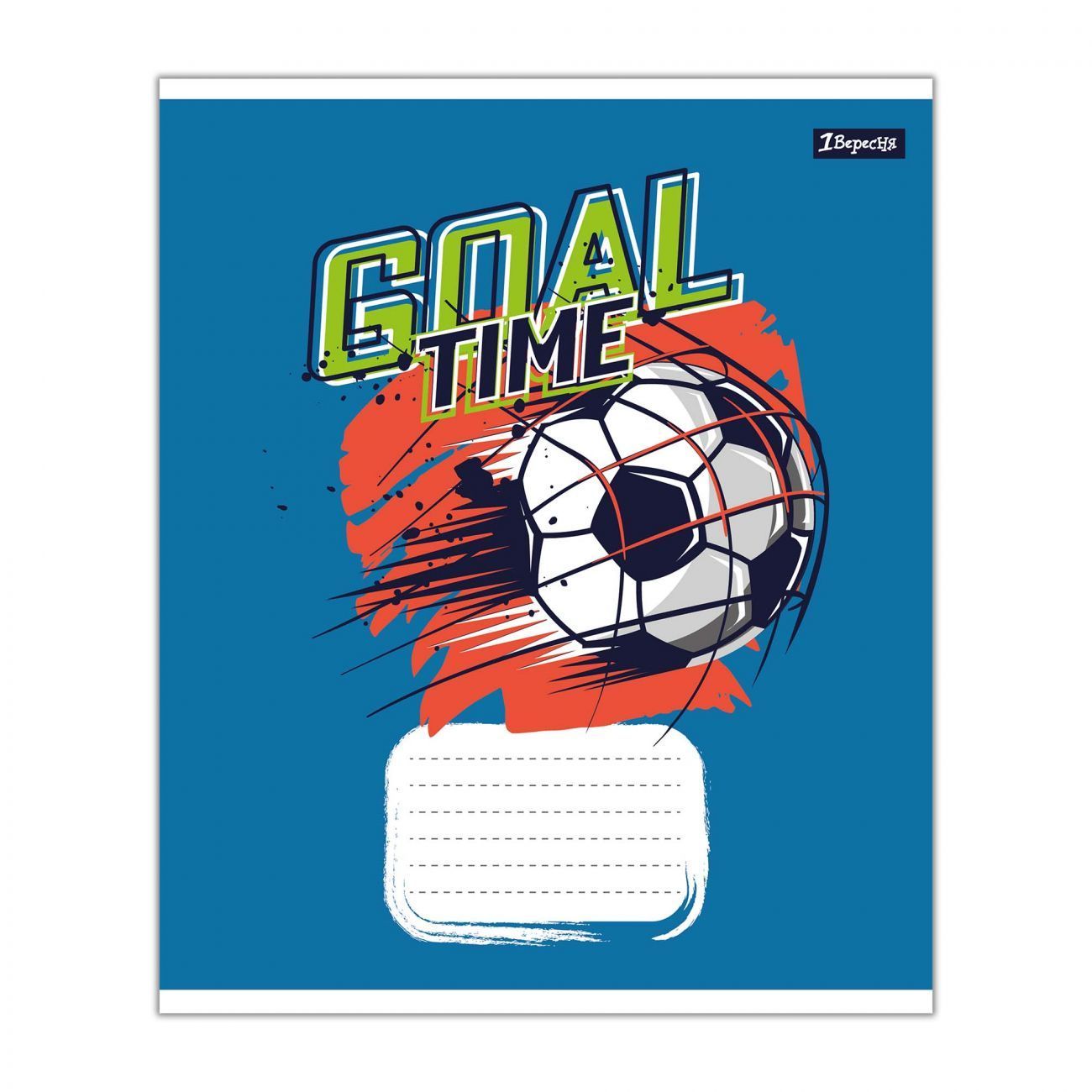 Зошит шкільний 1Вересня 12 аркушів клітинка Goal time фото