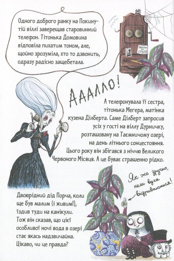 Мортина МОРТИНА И ТАЙНОЕ ОЗЕРО Книга 4 Б.Кантини Укр (Школа) фото
