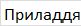 Ручка кулькова автоматична Pilot BPRG-10R 0,7мм червона фото