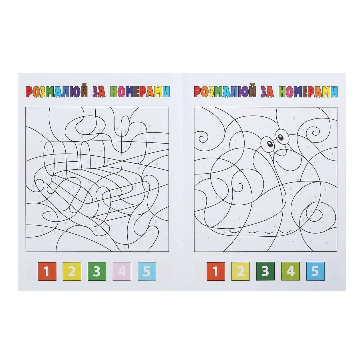 Розмальовка ЗА НОМЕРАМИ ЖОВТА 19,5х26см 12арк Укр ZiBi Kids Line фото
