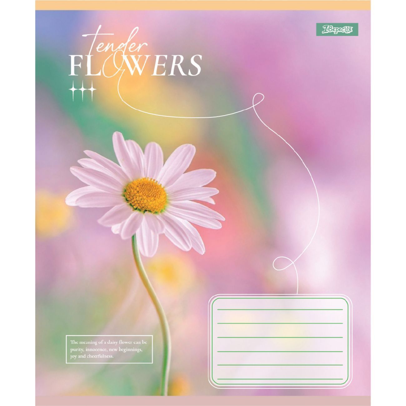 Тетрадь школьная 1 сентября 36 листов линия Tender Flowers фото