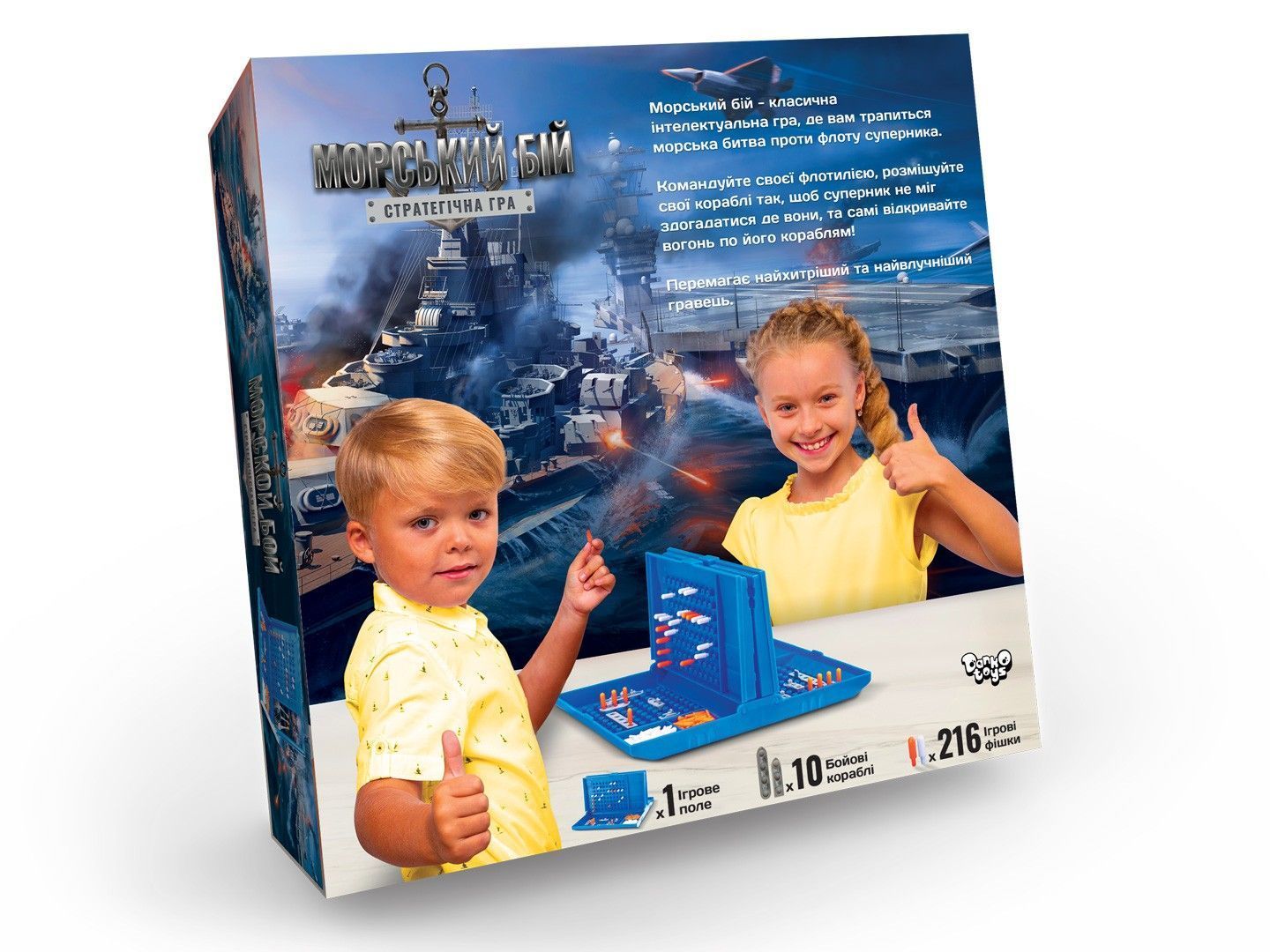 Гра настільна "Морський бій" УКР Danko Toys фото