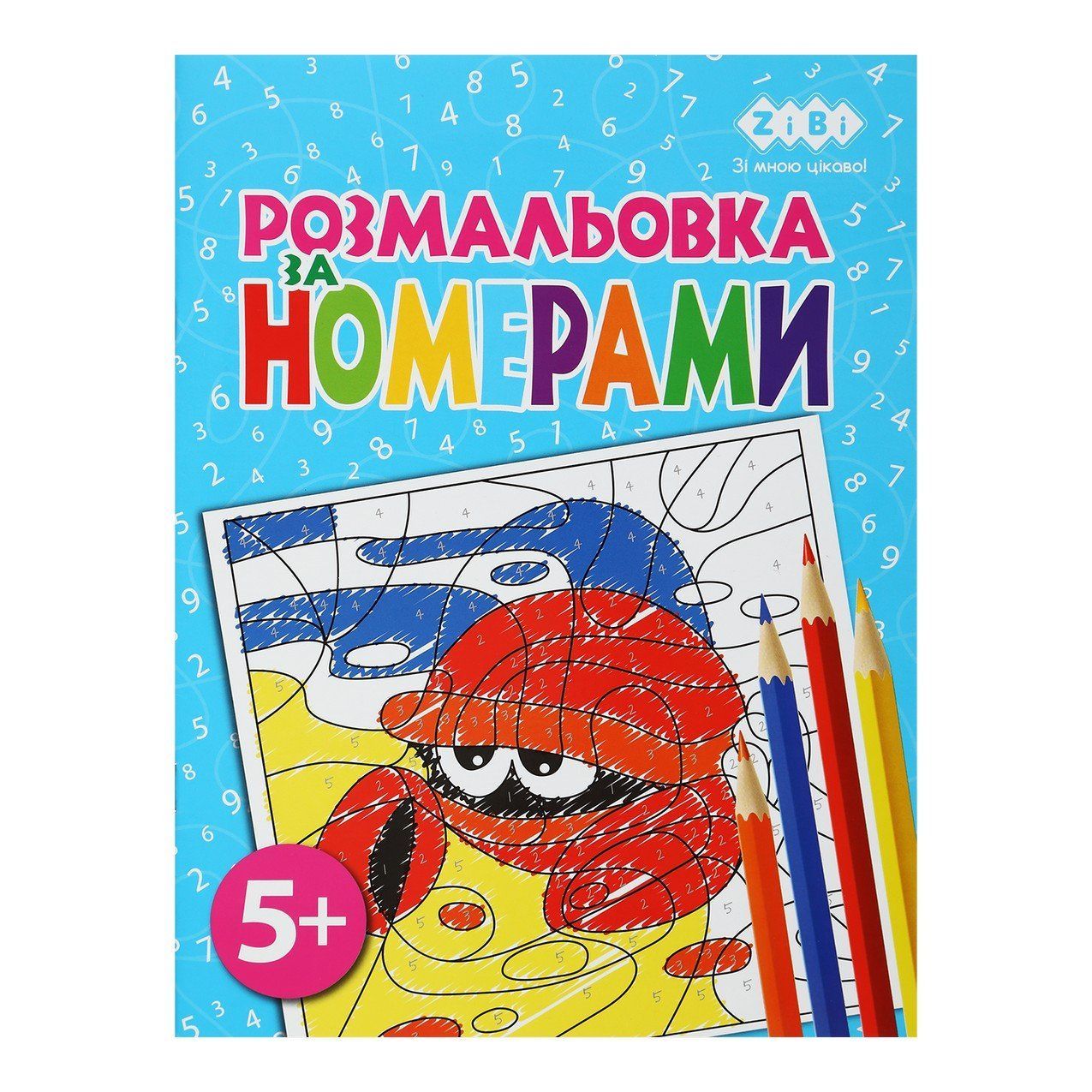 Розмальовка ЗА НОМЕРАМИ БЛАКИТНА 19,5х26см 12арк Укр ZiBi Kids Line фото