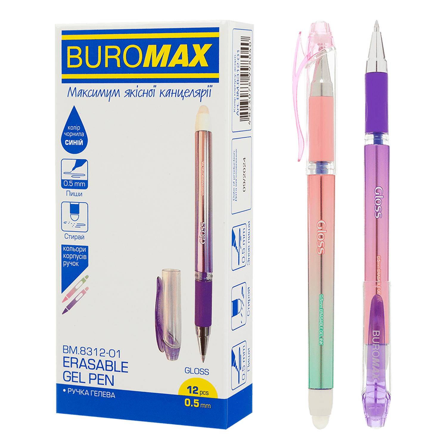 Ручка гелевая пиши-стирай Buromax Gloss 0,5мм синяя, жемчужный корпус с резиновым грипом фото
