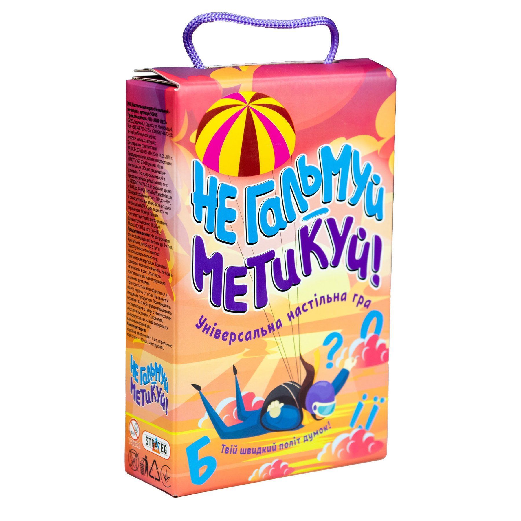 Гра настільна Не гальмуй - метикуй! Укр (Strateg) фото
