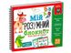 Гра навчальна Академія розвитку. Мій розумний блокнот: вчимо літери та читаємо Укр Vladi Toys фото 1