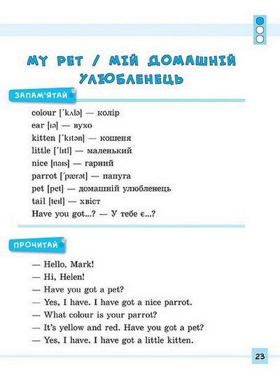 English РІЗНОРІВНЕВІ ТЕМАТИЧНІ ДІАЛОГИ 1-4 класи Укр (Ула) фото