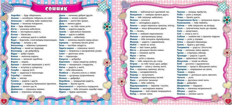 Альбом друзів Friends' book Укр (Ула) фото
