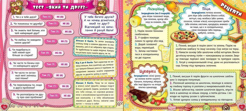 Альбом друзів Friends' book Укр (Ула) фото