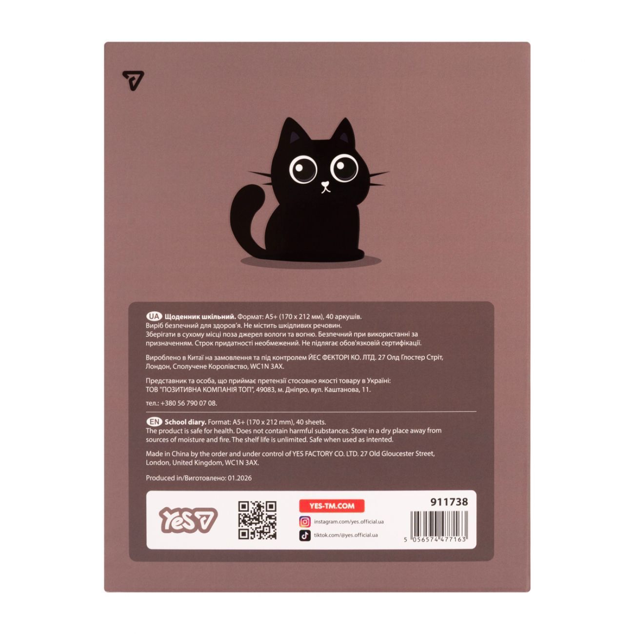 Щоденник шкільний Yes Blacky інтегральна обкладинка фото